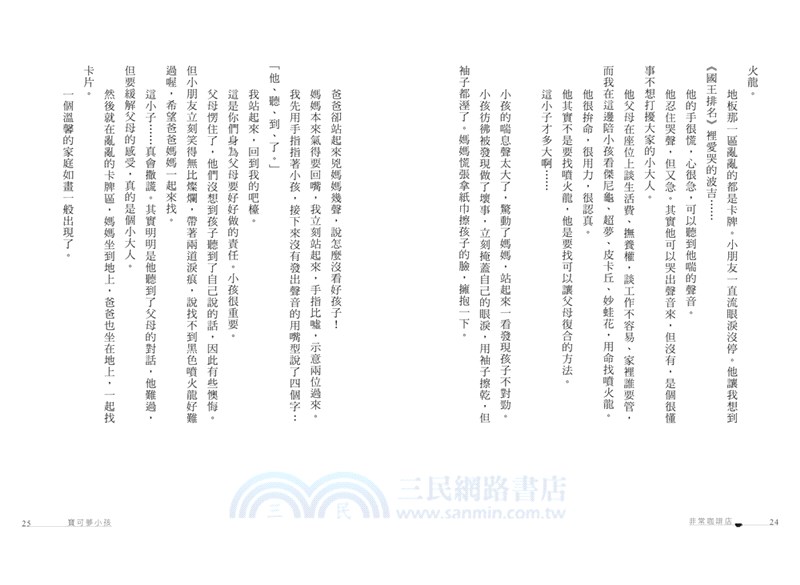 非常咖啡店：只給你的，人生特調