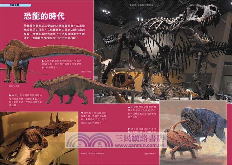 哆啦A夢科學任意門01：恐龍時代通行證