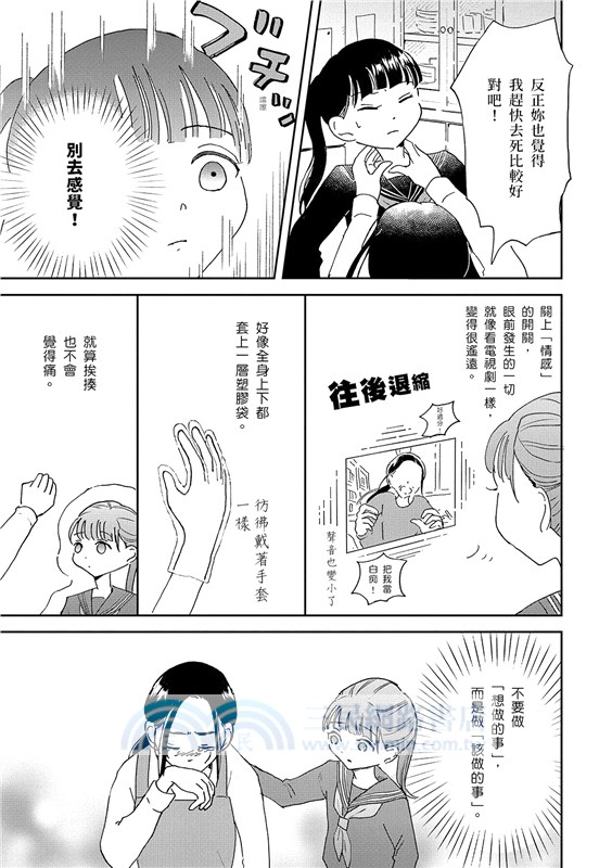 為了這個家，我殺了我自己：兒少照顧者的重生日記