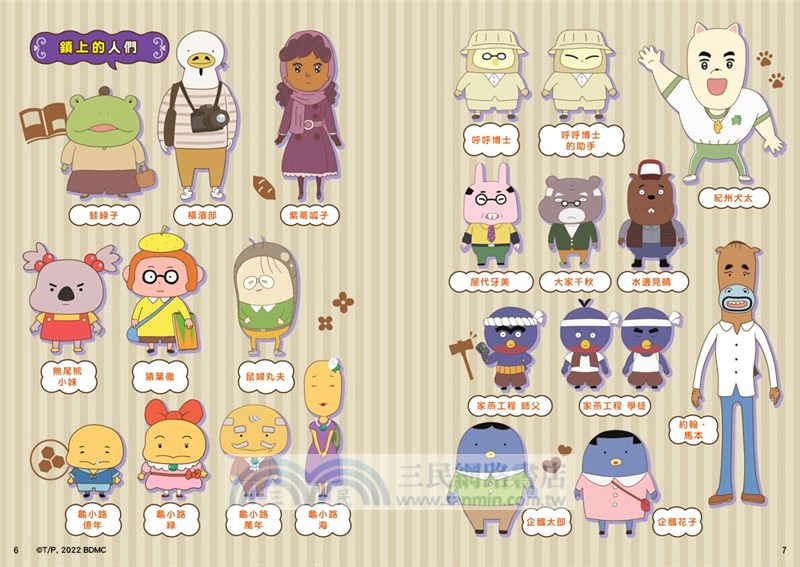 屁屁偵探動畫漫畫12：天才惡人屁屁亞蒂