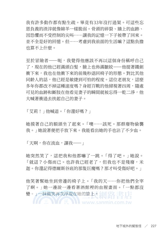 白矮星：Reddit翻譯故事合集