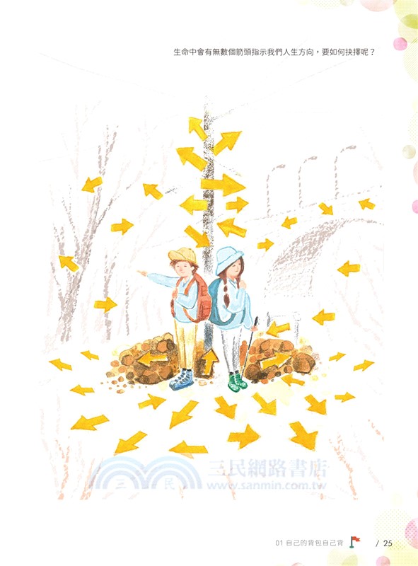 祖孫三代的朝聖之路