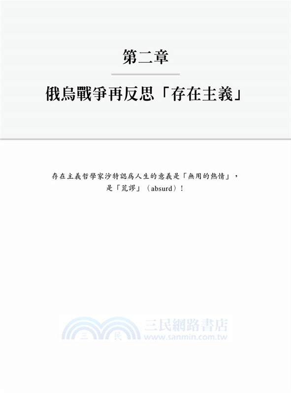 教育哲理：質疑與思辨