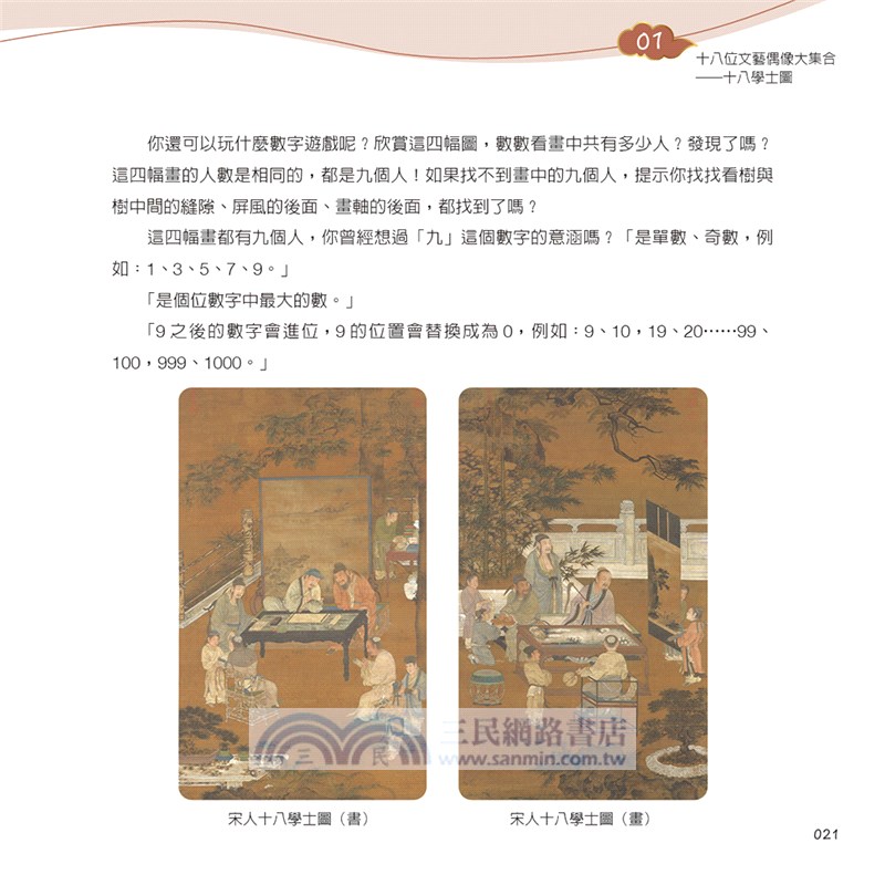 穿越千年的黑嚕嚕探險：和古人「藝」起Party