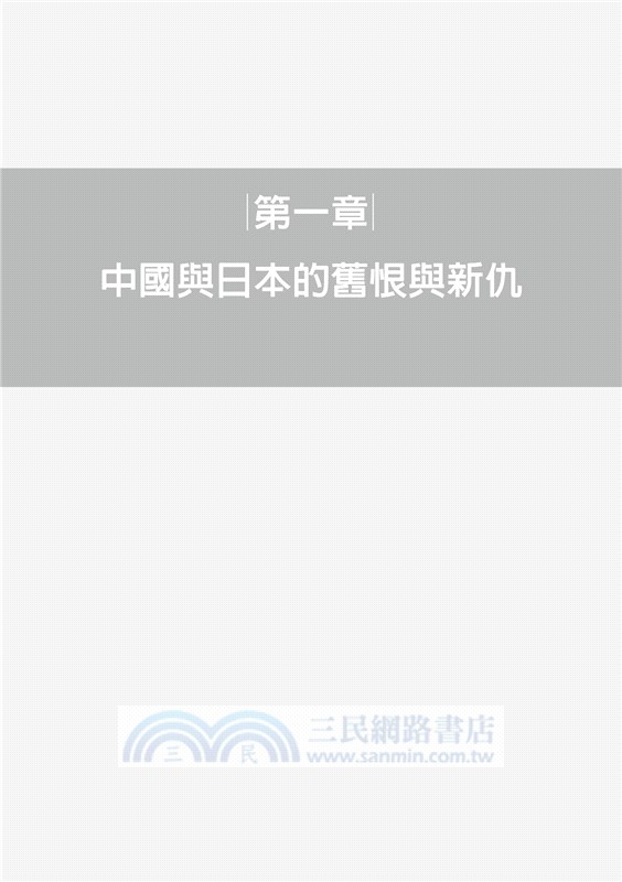 台灣有事，全世界都有事：國際變局下的台海危機