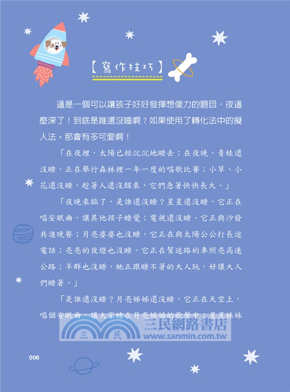 爸媽親子作文課：陳安如的情境引導作文班02【新裝再編版】