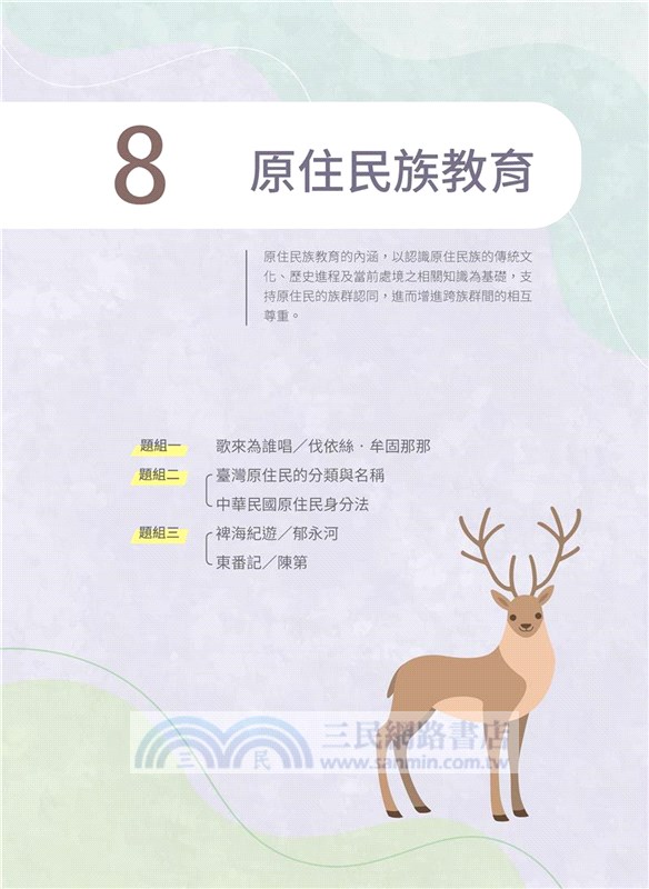 淬鍊讀寫力(二版)(附解答本)