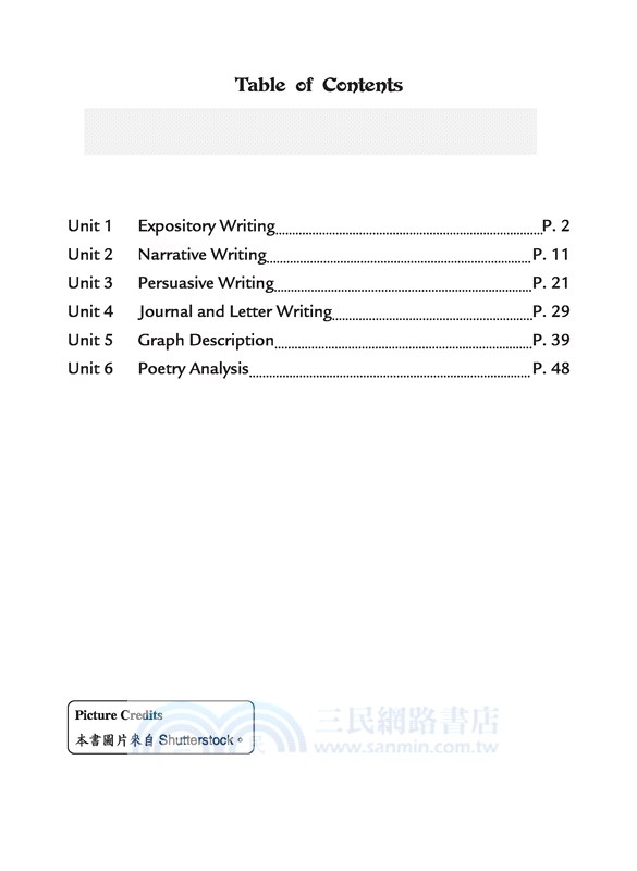 普通型高中英文第五冊篇章寫作1+1(附解析夾冊)