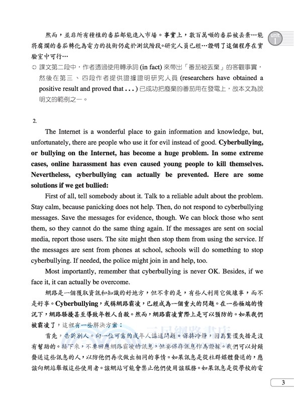 普通型高中英文第五冊篇章寫作1+1(附解析夾冊)