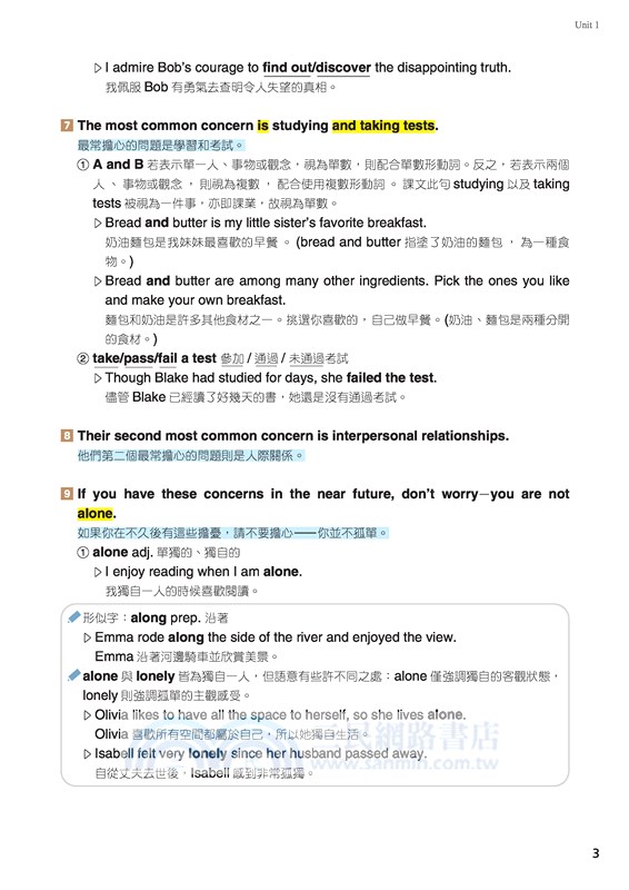 普通型高中英文(乙版)第一冊學科制霸A/B(附解析附冊)