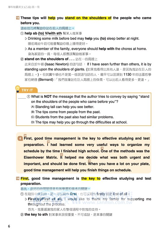 普通型高中英文(乙版)第一冊學科制霸A/B(附解析附冊)