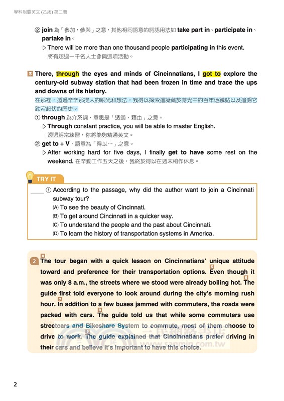 普通型高中英文(乙版)第二冊學科制霸A/B(附解析附冊)