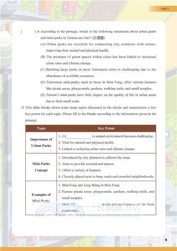 普通型高中英文(乙版)第三冊大考必勝實戰題本(附解析夾冊)