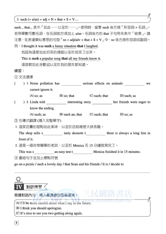 技術型高中英文第五冊課堂講義習作(C版)(附解析附冊)