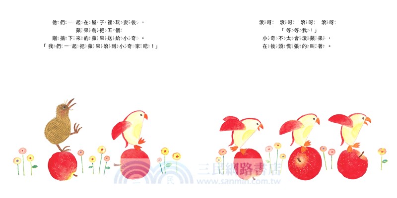 奇異鳥家的小奇