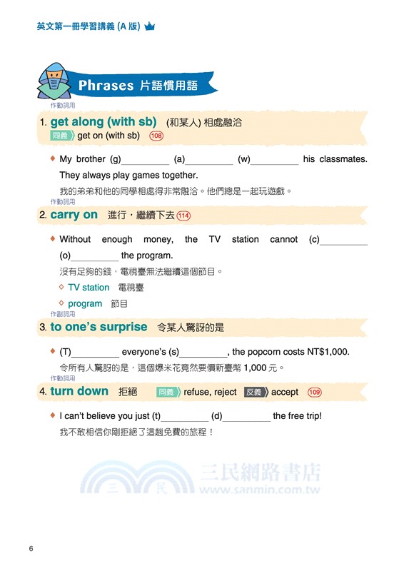 技術型高中英文第一冊學習講義(A版)(附解析夾冊)