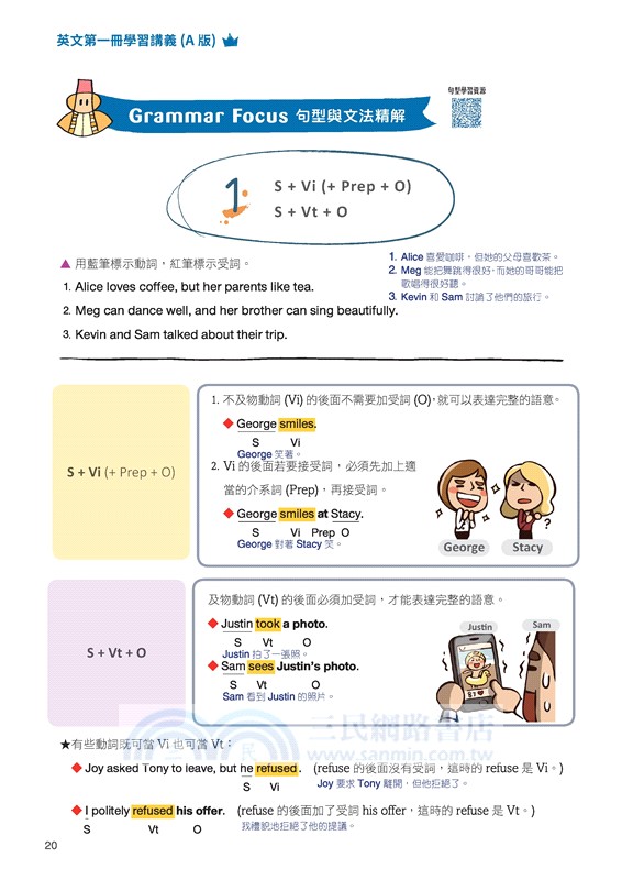 技術型高中英文第一冊學習講義(A版)(附解析夾冊)