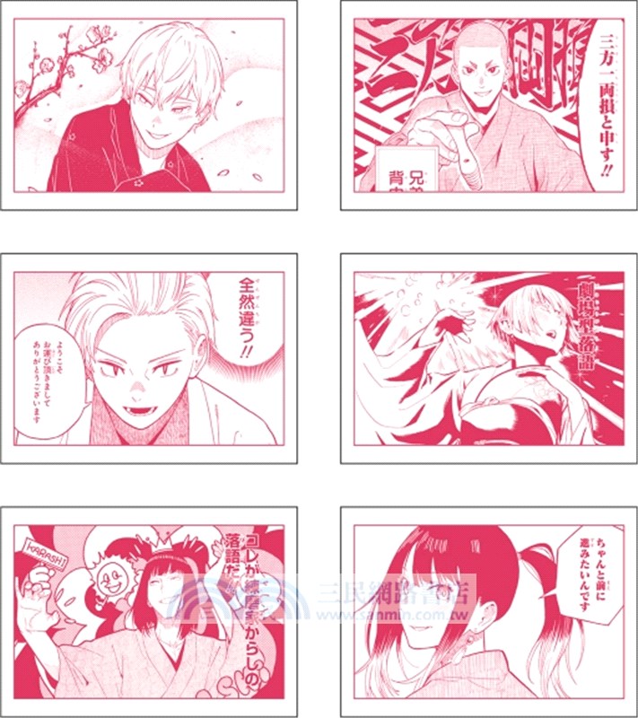 朱音落語04【首刷限定版】