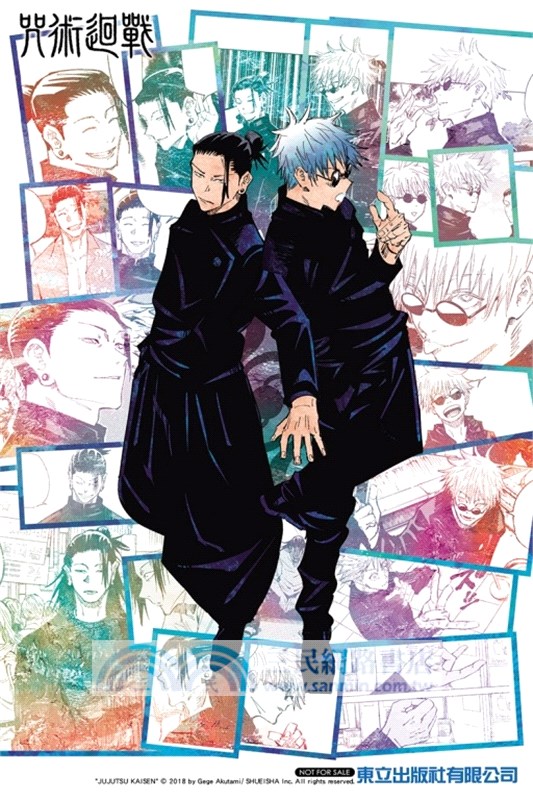 咒術迴戰23【首刷限定版】