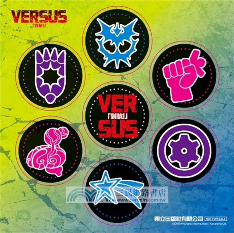 VERSUS「對抗！」01【首刷限定版】