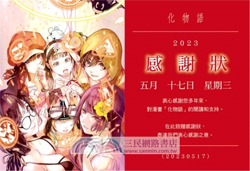 化物語22（完）【首刷限定版】