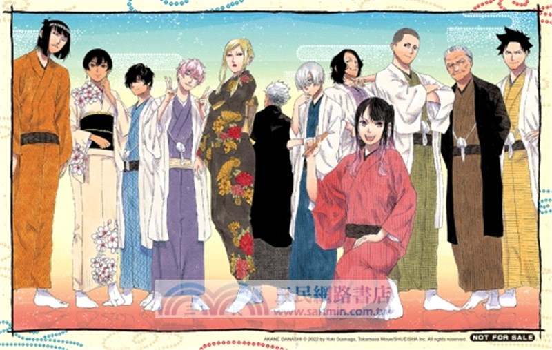 朱音落語06【首刷限定版】