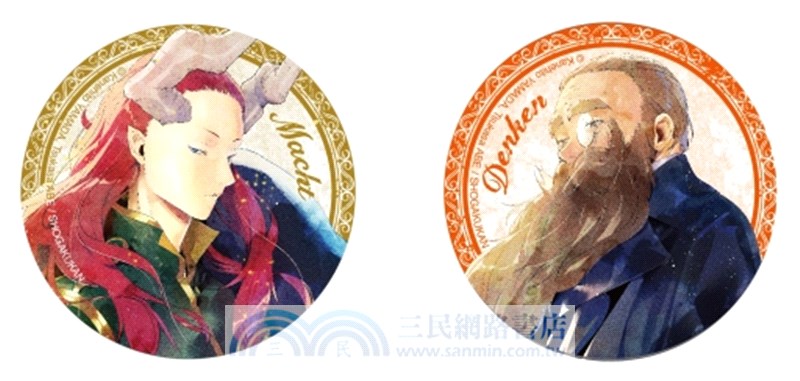 葬送的芙莉蓮11【首刷限定版】