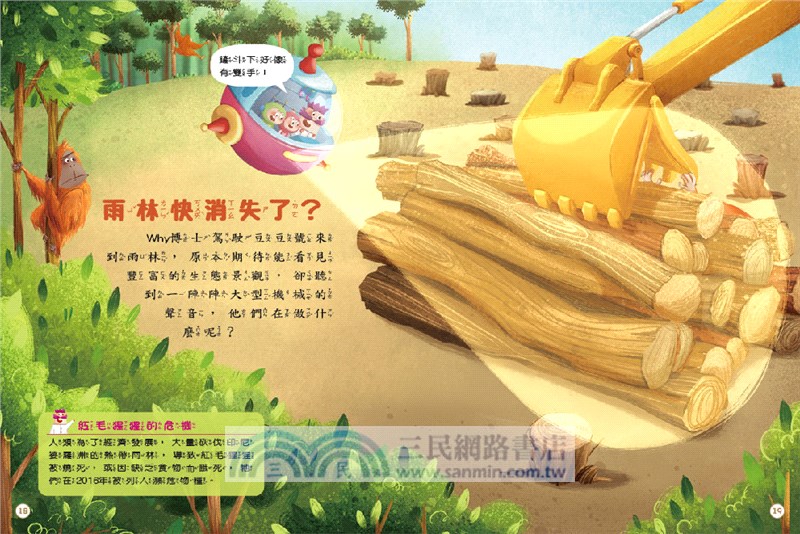 紅豆妮綠豆兵愛地球1