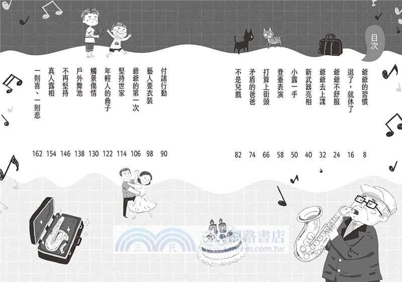 五萬次的掌聲：一個熱血追夢的故事