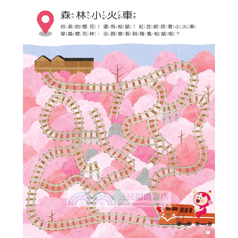 追著光，臺灣探險趣