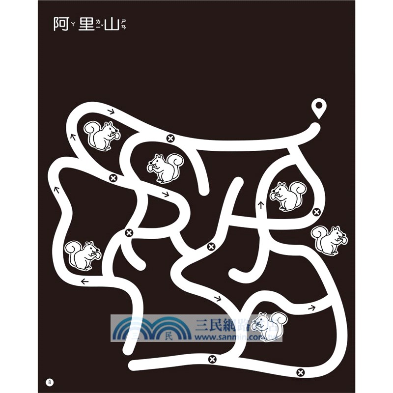 追著光，臺灣探險趣