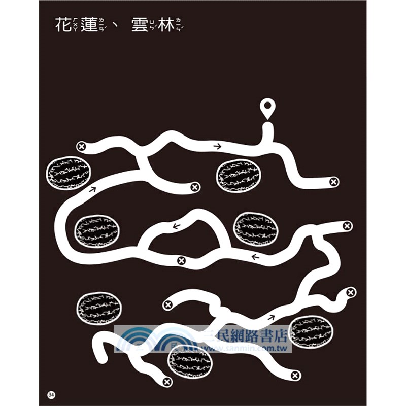 追著光，臺灣探險趣