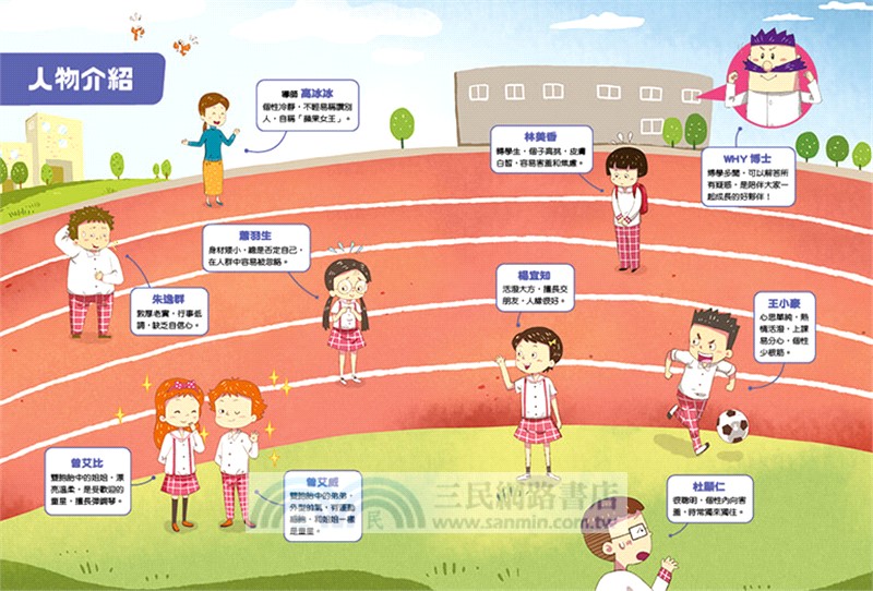 五年七班那些事