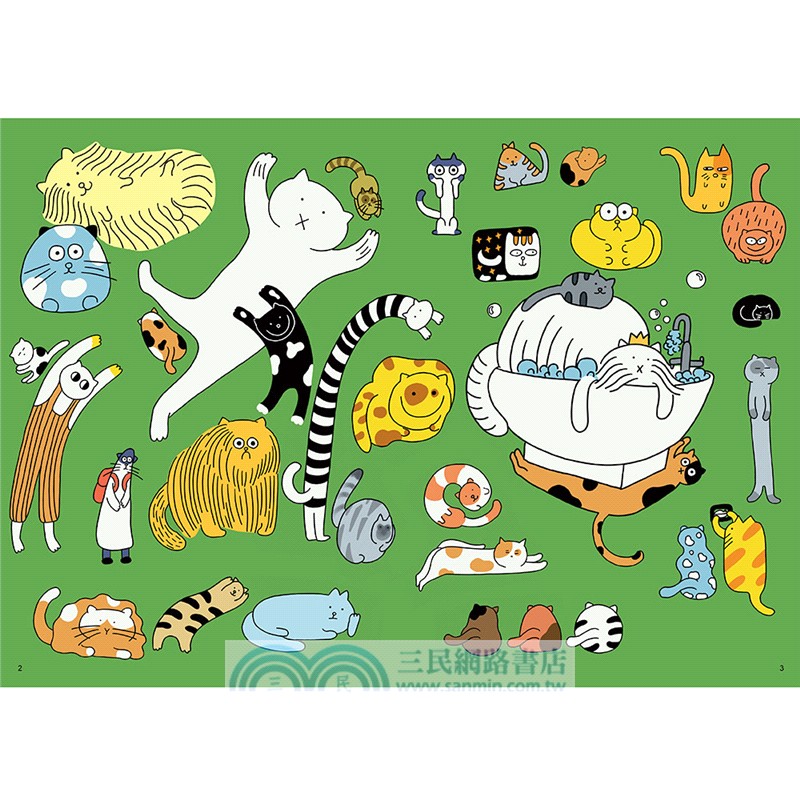 你看到我了嗎？