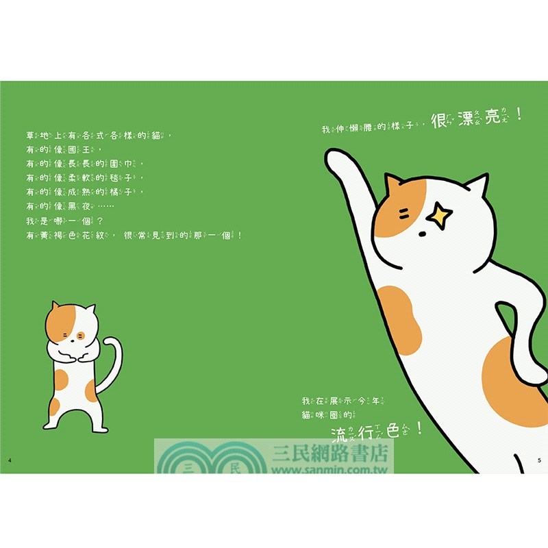 你看到我了嗎？