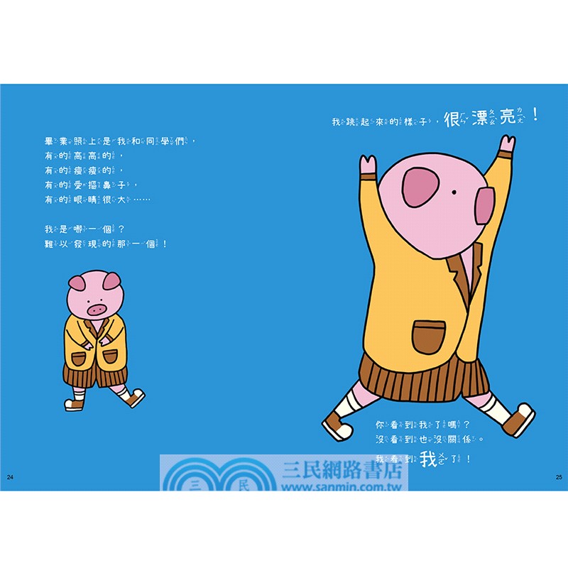 你看到我了嗎？