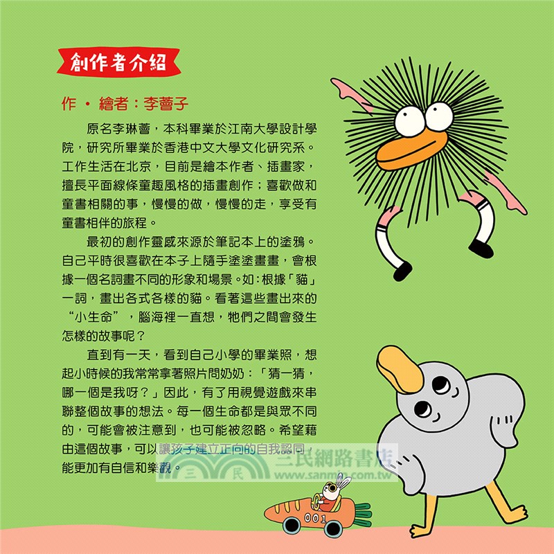 你看到我了嗎？