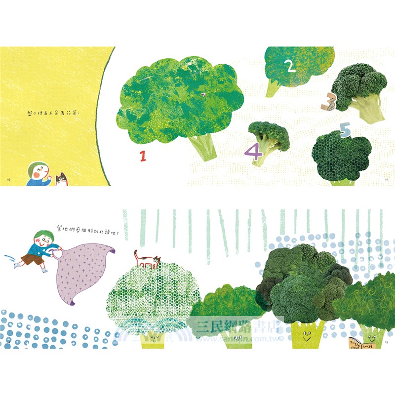 我不想吃青花菜