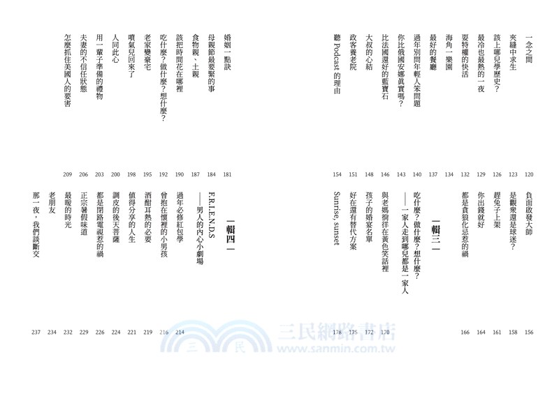 欸！我坐到哪裡了！？：王偉忠繼續哈啦，不知老之將至……