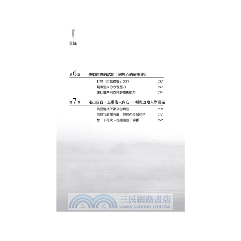 共情力與同理心