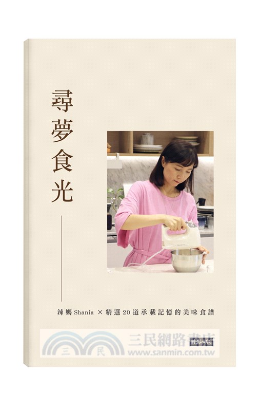 你不該討好全世界，卻冷落了自己：接受真實的你，活出不糾結的人生（隨書超值加贈：辣媽精選食譜）