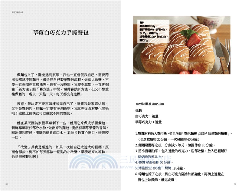 你不該討好全世界，卻冷落了自己：接受真實的你，活出不糾結的人生（隨書超值加贈：辣媽精選食譜）