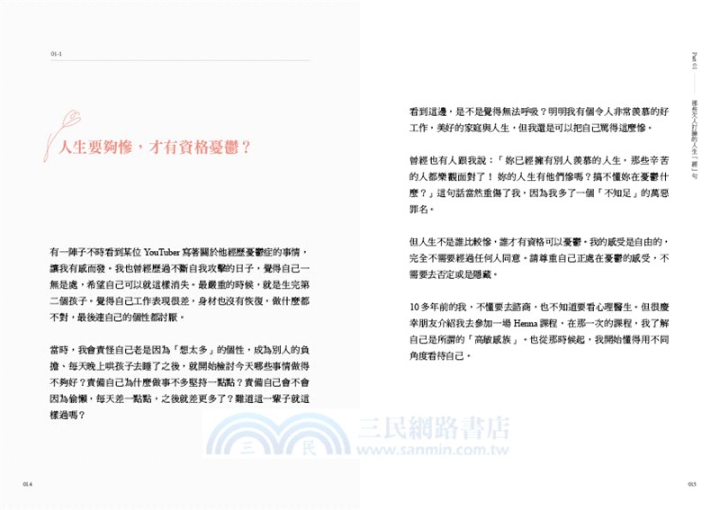 你不該討好全世界，卻冷落了自己：接受真實的你，活出不糾結的人生（隨書超值加贈：辣媽精選食譜）