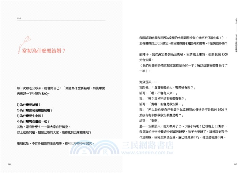你不該討好全世界，卻冷落了自己：接受真實的你，活出不糾結的人生（隨書超值加贈：辣媽精選食譜）
