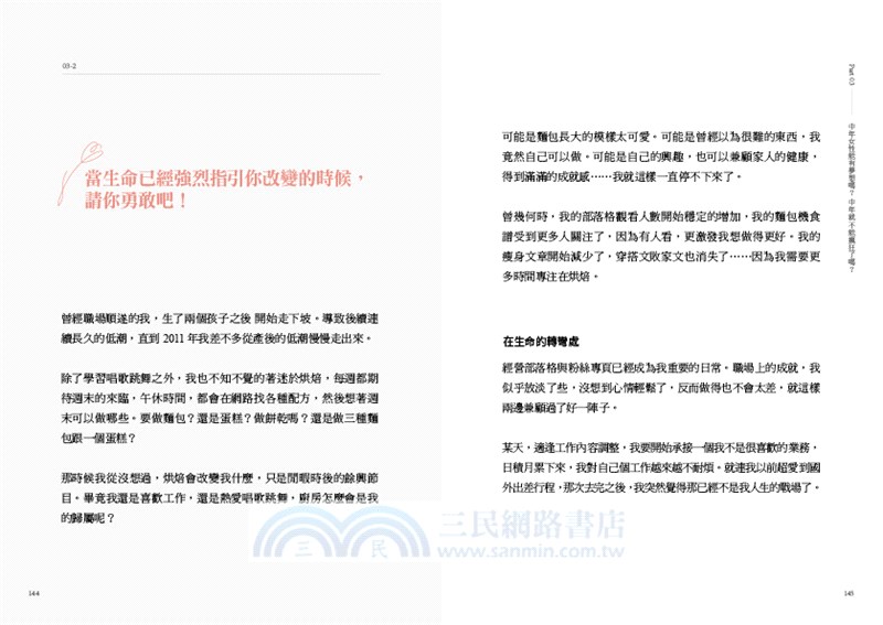 你不該討好全世界，卻冷落了自己：接受真實的你，活出不糾結的人生（隨書超值加贈：辣媽精選食譜）