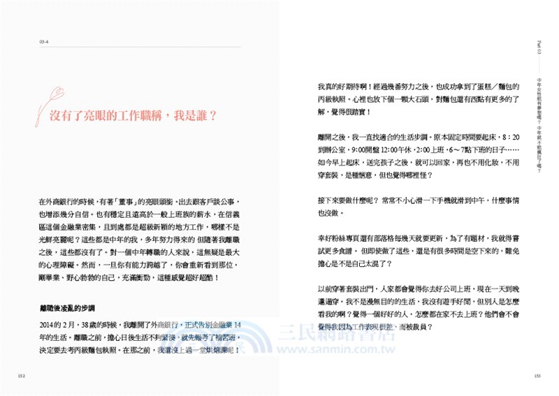 你不該討好全世界，卻冷落了自己：接受真實的你，活出不糾結的人生（隨書超值加贈：辣媽精選食譜）