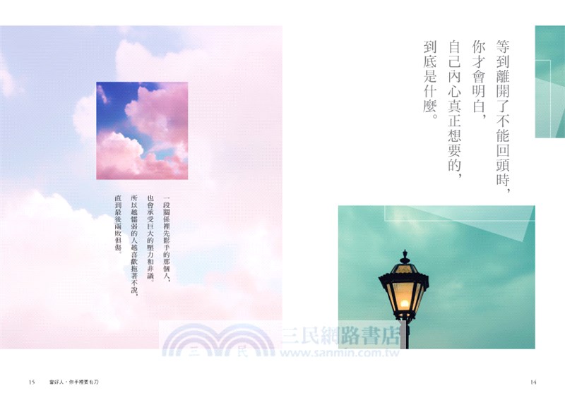 當好人，你手裡要有刀