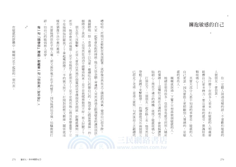 當好人，你手裡要有刀