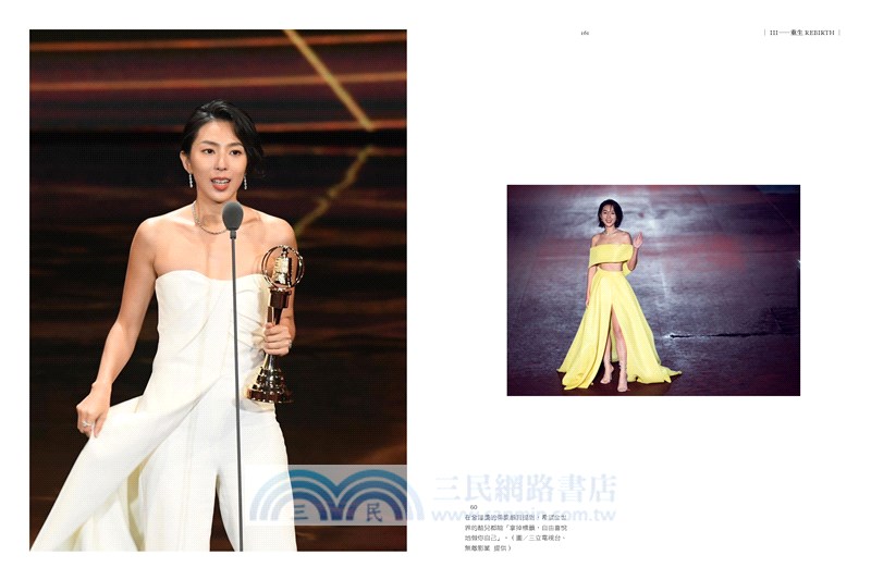 我們都有體驗自由的能力：一個女演員的愛與生命告解