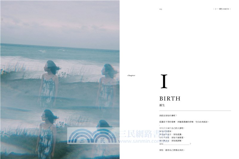 我們都有體驗自由的能力：一個女演員的愛與生命告解